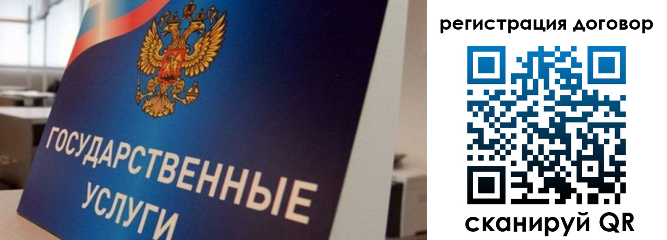 прописка ребенка в Электрогорске