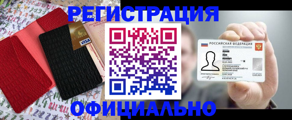 прописка гарантия в Электрогорске